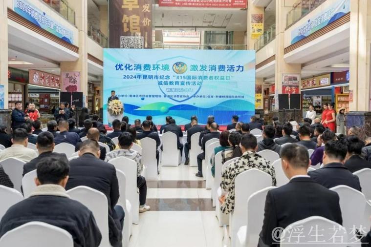 优化消费环境三年行动启动 着力解决群众反映强烈的突出问题 优化消费环境三年行动启动 着力解决群众反映强烈的突出问题