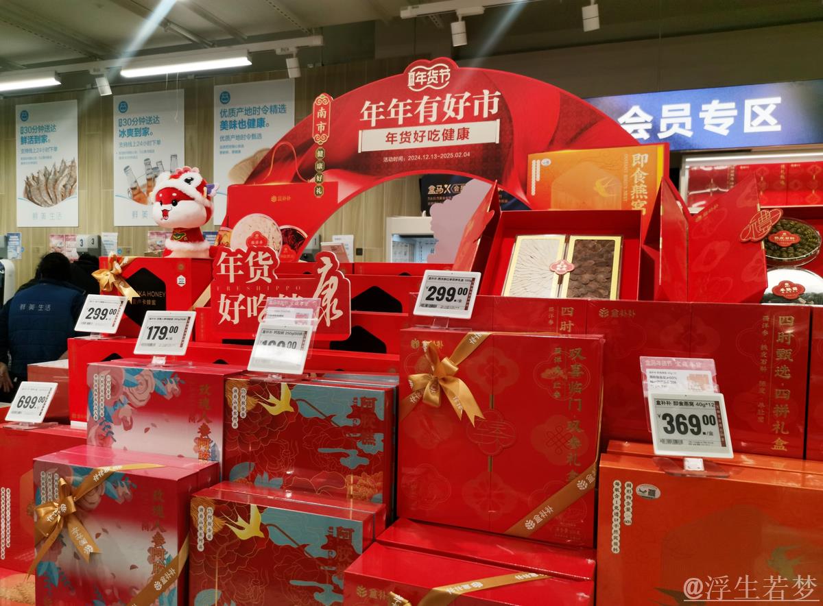 春节消费焕发新机，中国经济信心满满