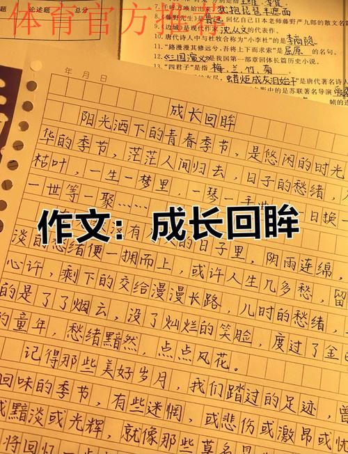 一次回眸 一个转身——朔承成长记 一次回眸 一个转身——朔承成长记