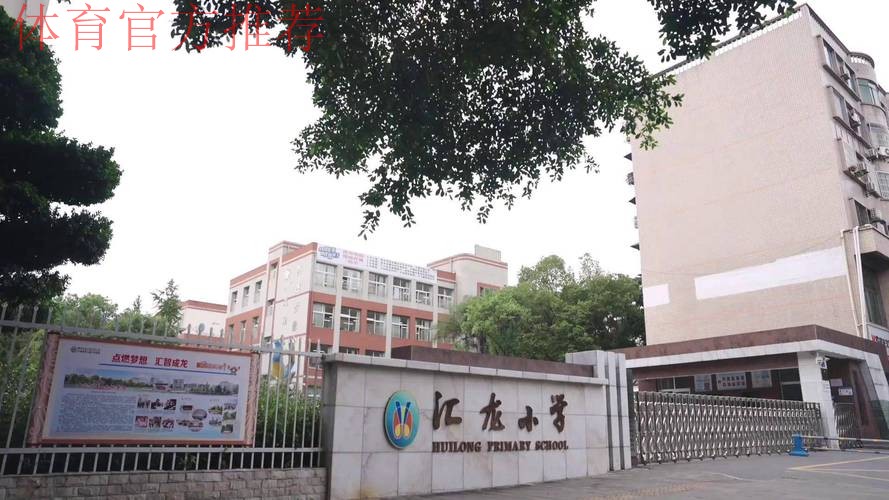 暖心·中国之队 | 铿锵玫瑰走进永川汇龙小学 暖心·中国之队 | 铿锵玫瑰走进永川汇龙小学