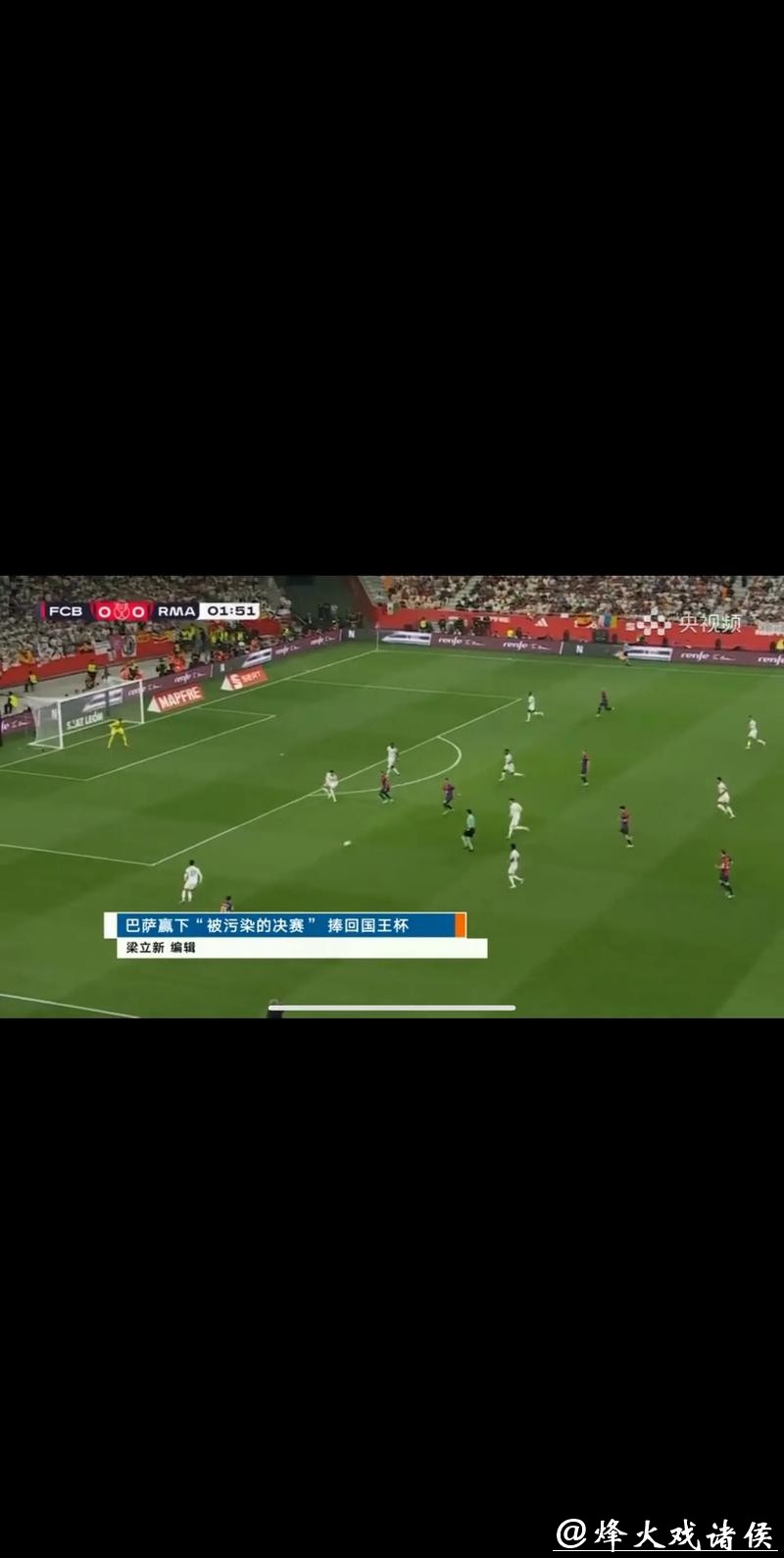 在线观看中国男足世界杯直播赛事